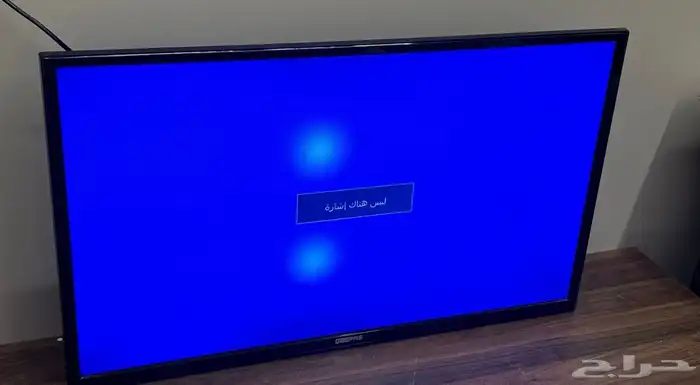 كنب وطاوله تلفزيون وشاشة تلفزيون للبيع 3