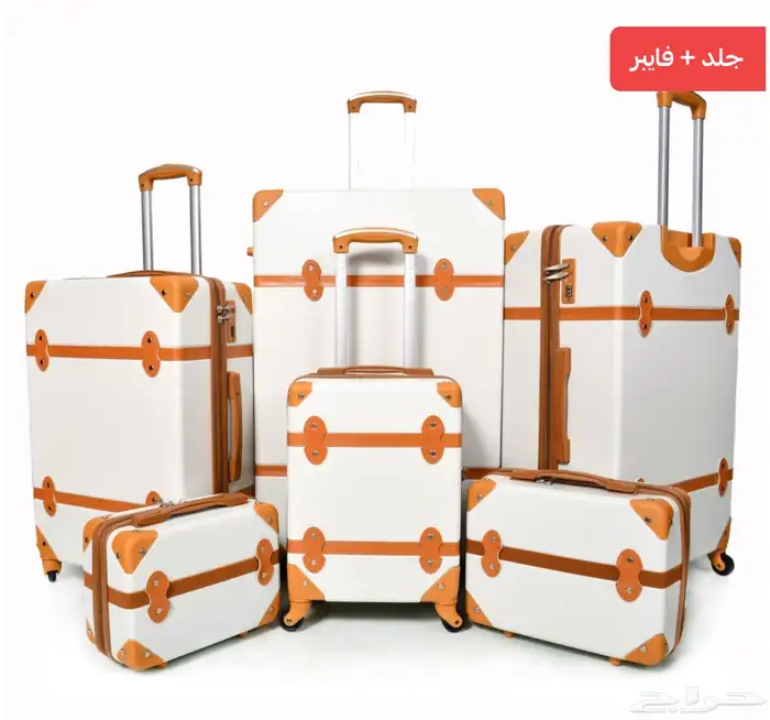 شنط سفر بدون مقابل 0