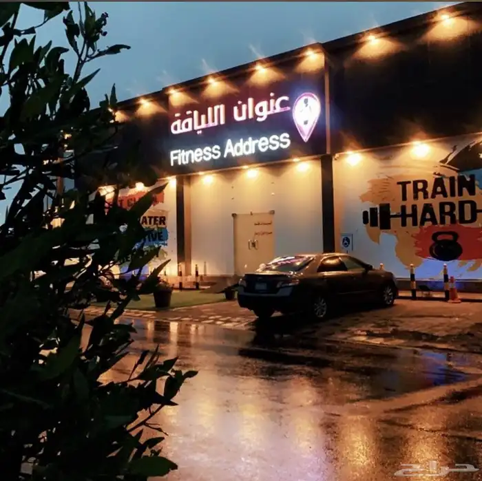 بيع اشتراك نادي عنوان اللياقة نسائي بسعر خيالي 5