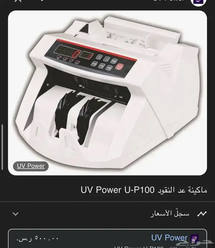 جهاز عد التقود 0