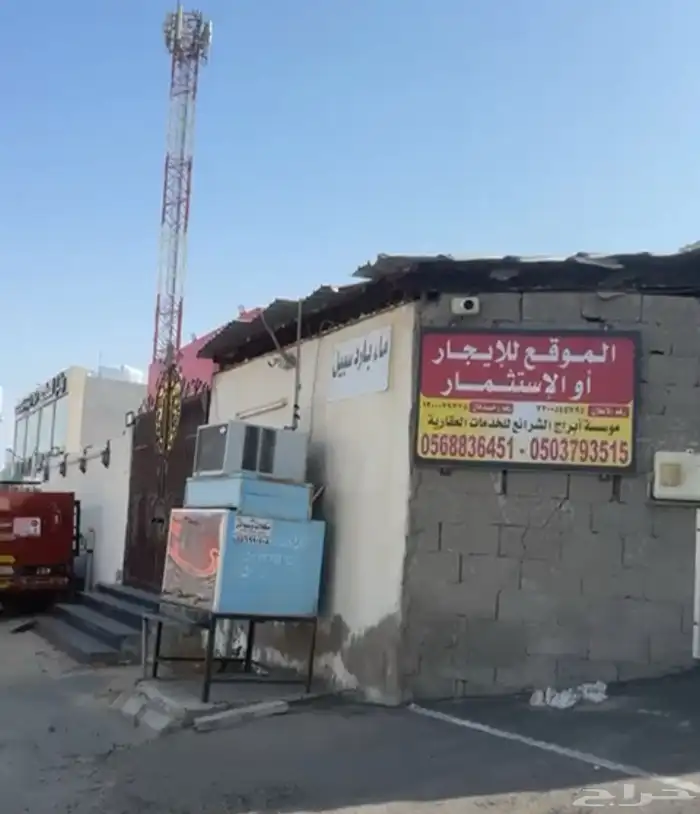 فرصة ارض استثمارية بمكة على الدائري الرابع 1