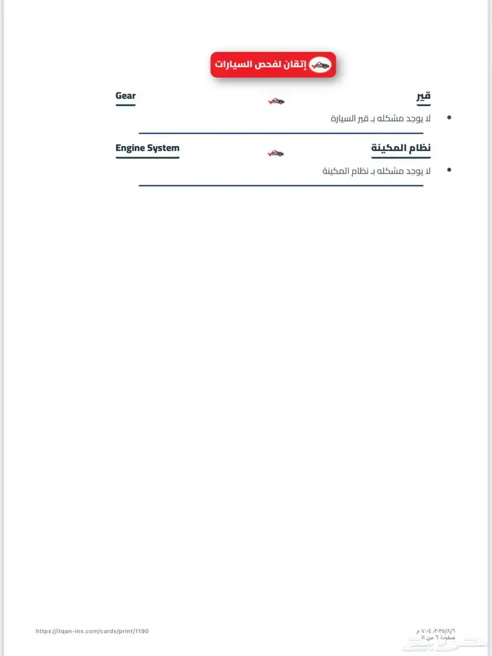 كابتيفا 2023 8