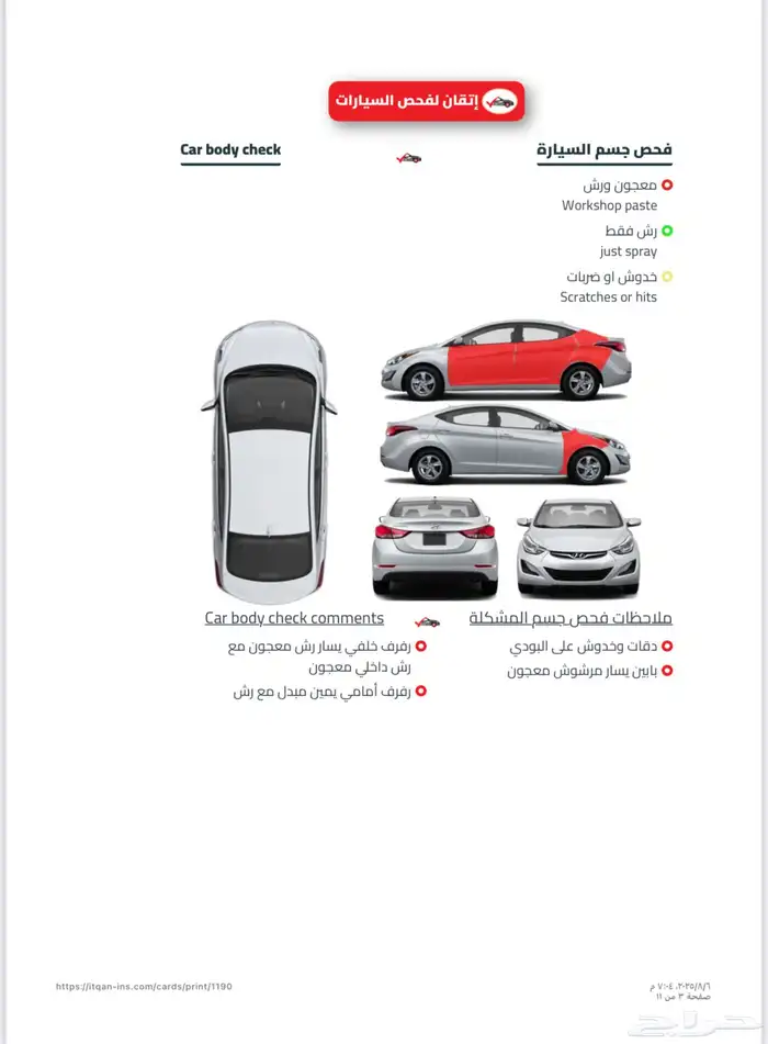 كابتيفا 2023 9