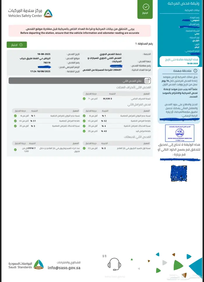 جيلي كولراي - 2021 - فل كامل - اخو الوكالة - مالك اول 8