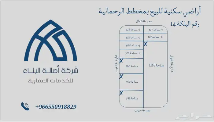 ارضي للبيع بمخطط الرحمانية 0