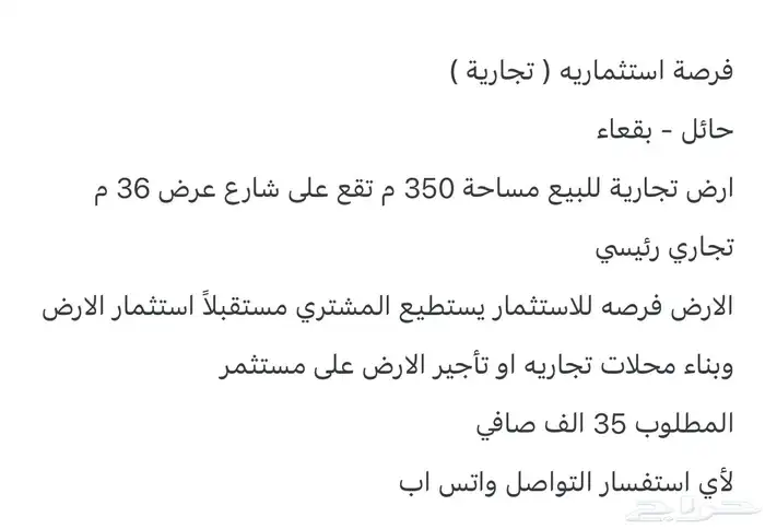 فرصه استثماريه رخيصه ولها مستقبل كبير 1