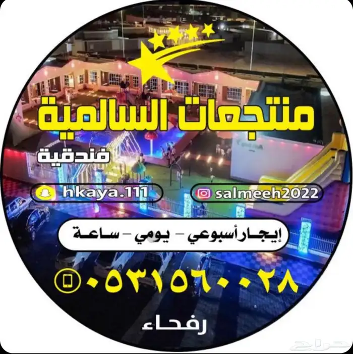 فلل شاليهات منتجعات فنادق رفحاء وروضه الهباس 4