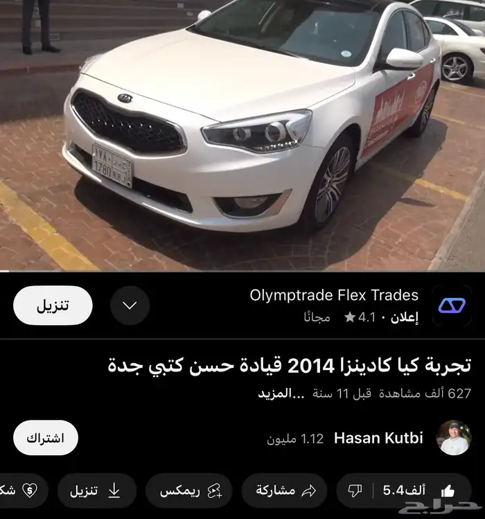 كيا كدينزا 3