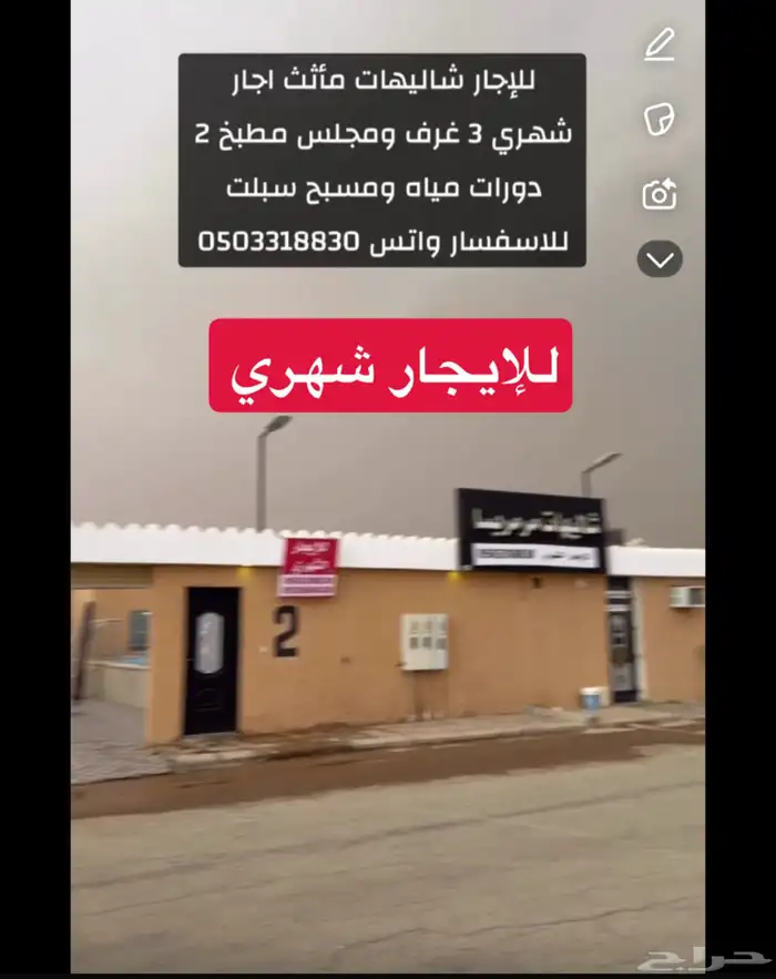 فلل شاليهات منتجعات فنادق رفحاء وروضه الهباس 5