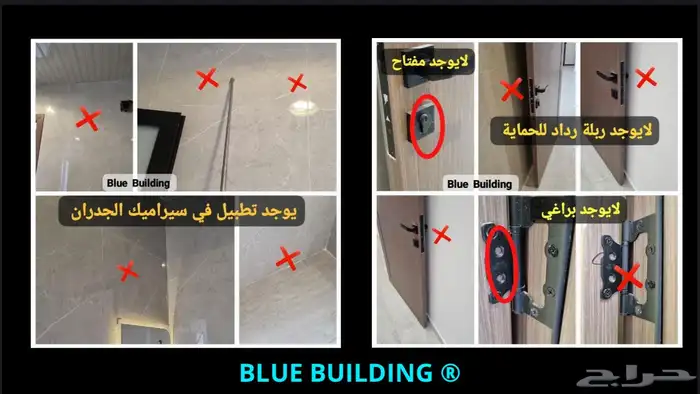 فاحص مباني 11