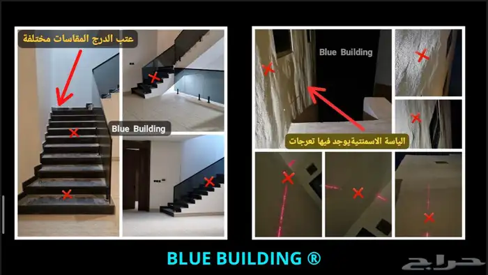 فاحص مباني 9