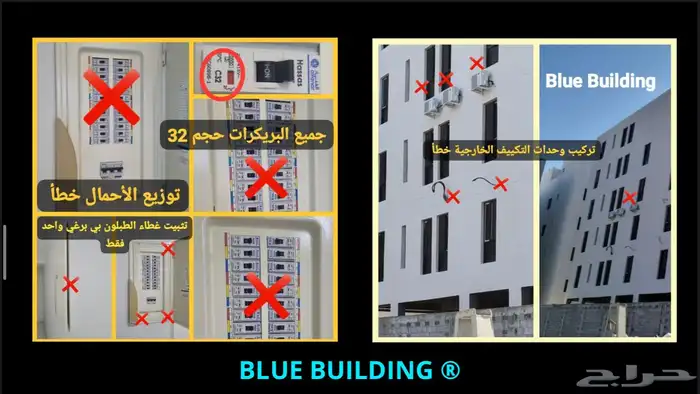 فاحص مباني 8