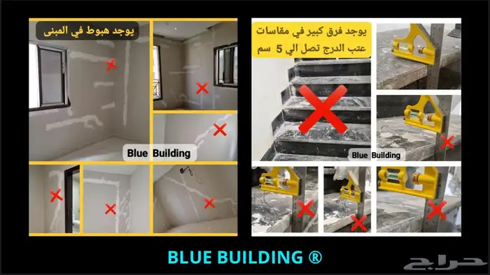فاحص مباني 12