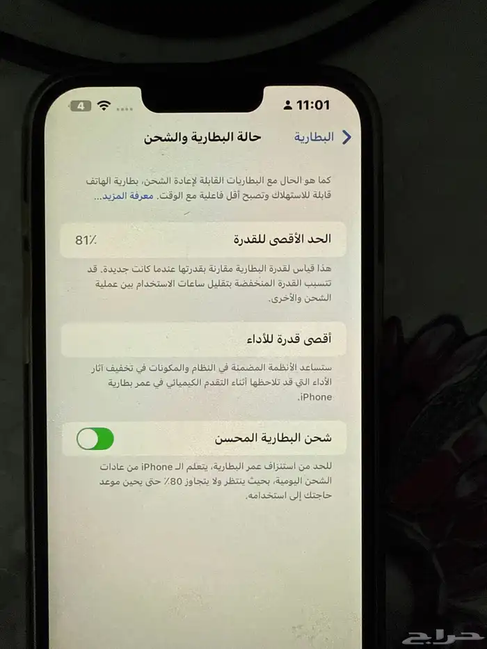 ايفون 13برو ماكس 0