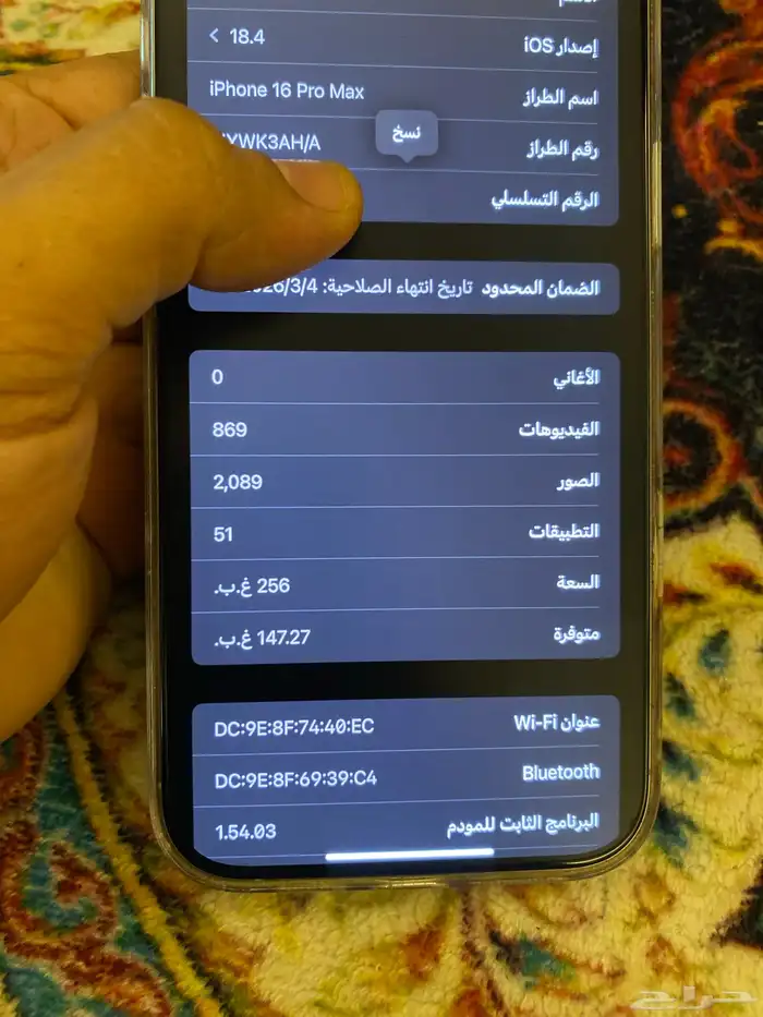 ايفون 16 برو ماكس 1