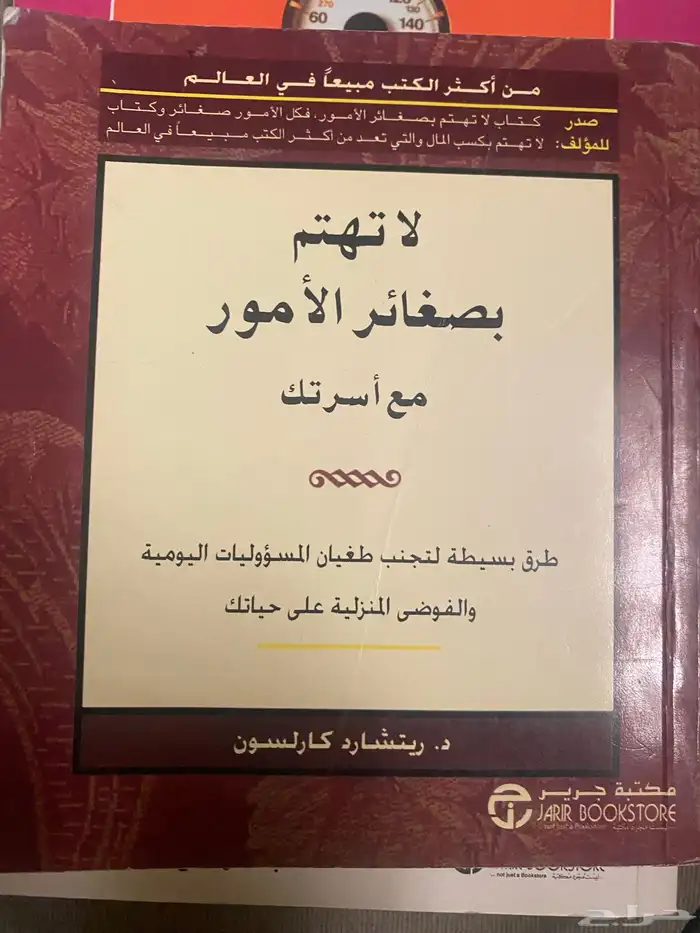 كتب جرير 1