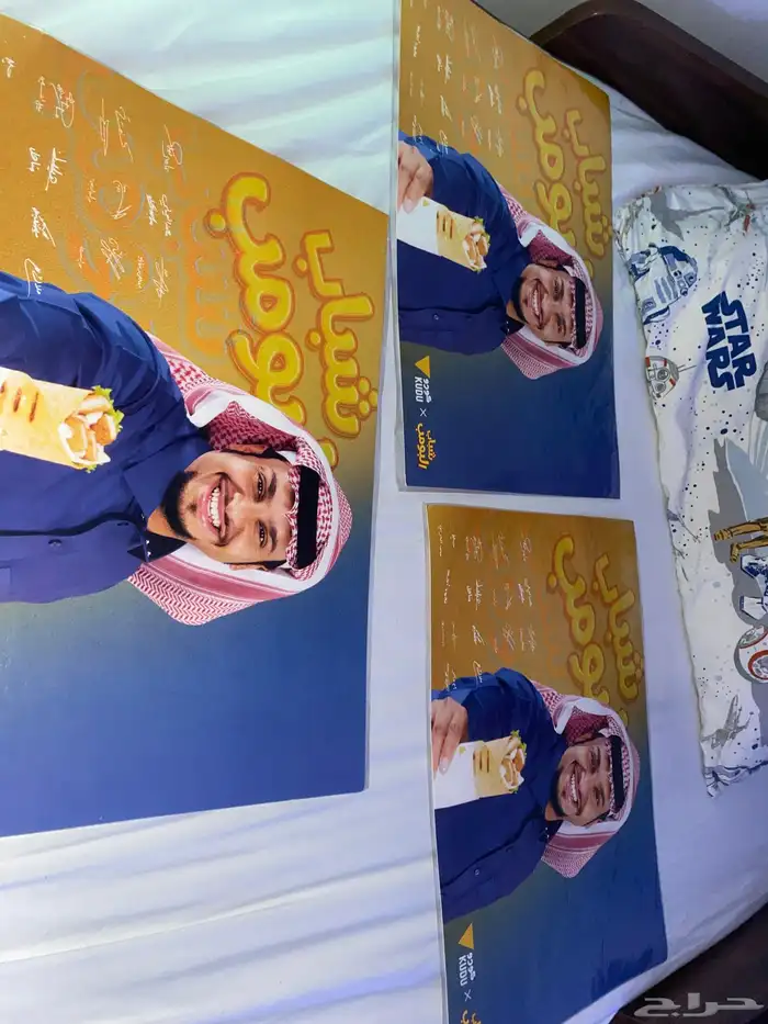 السلام عليكم بوسترات شباب البومب 3