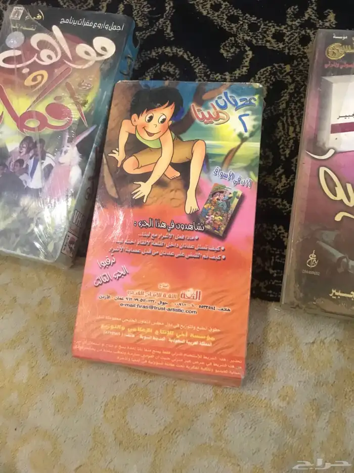 افلام كرتون مصوره واناشيد مصوره قديمه وكلاسيكية اشرطه فيديو 3