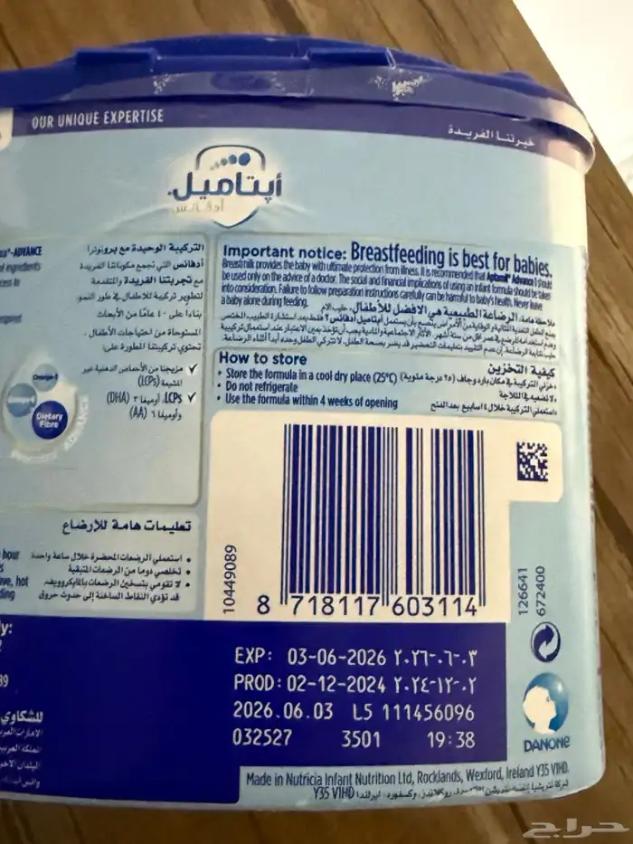 حليب اطفال 1