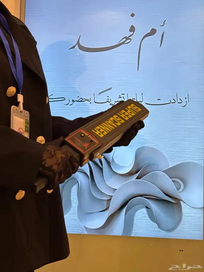 مضيفات قهوجيه. الضيافه. وصيفه عروسه مفتشه جوالات 6