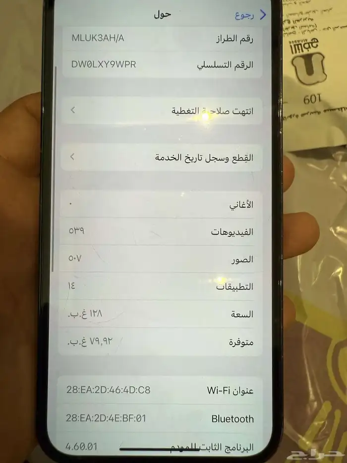 إيفون 13برو 5