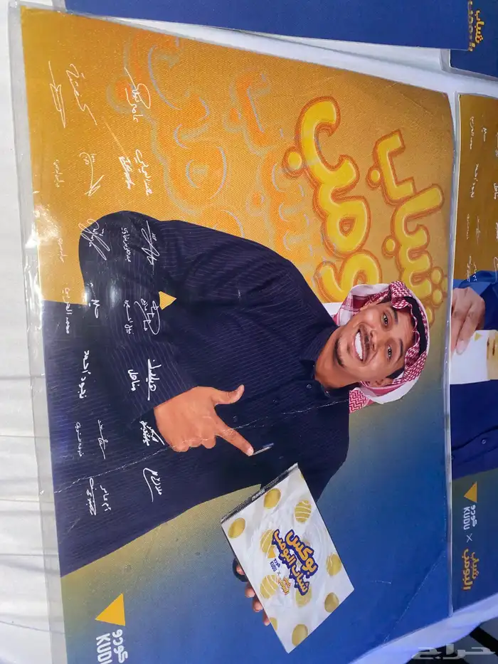 السلام عليكم بوسترات شباب البومب 2