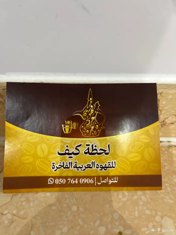 بن قهوه الكيف من البن الفاخر 0