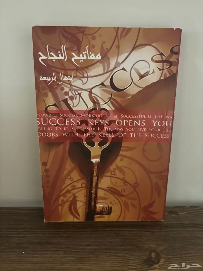 كتب مستعملة 10