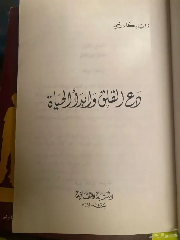 كتب جرير 8