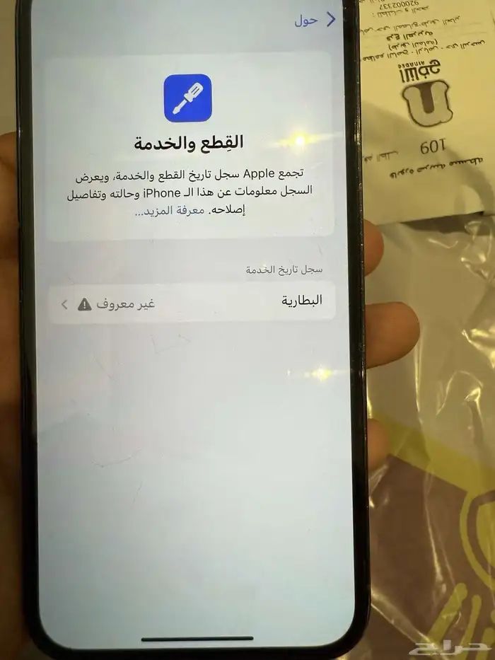 إيفون 13برو 9