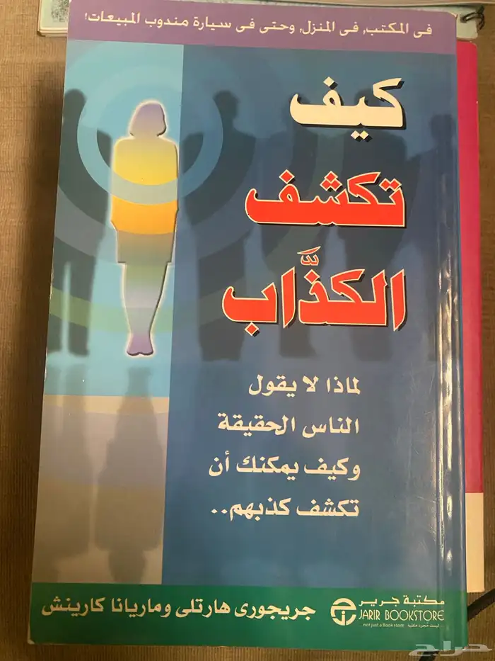 كتب جرير 2