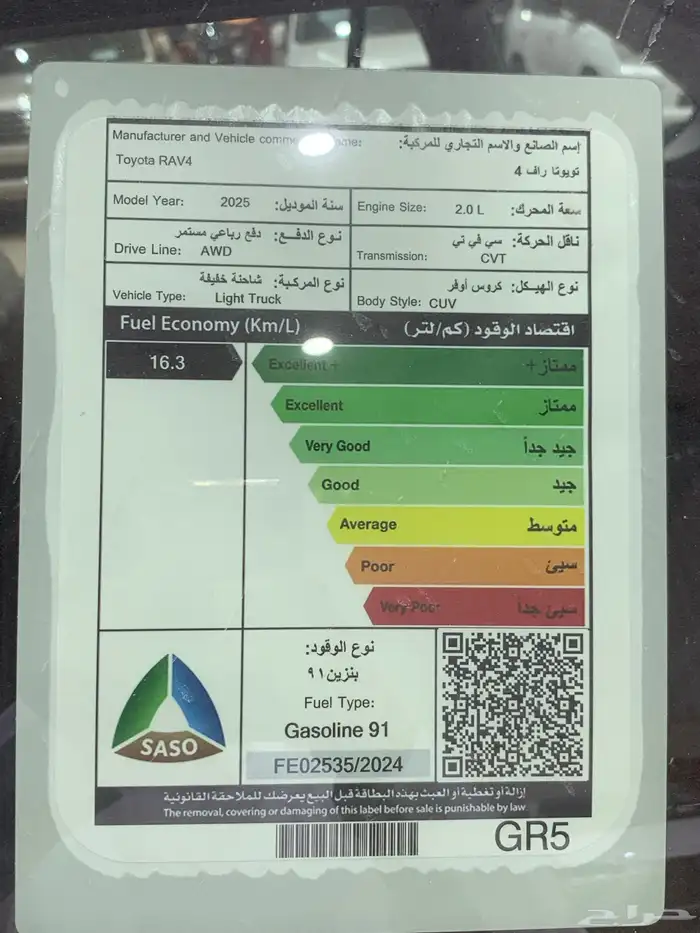 تويوتا راف فور LE بنزين دفع رباعي 2025 12
