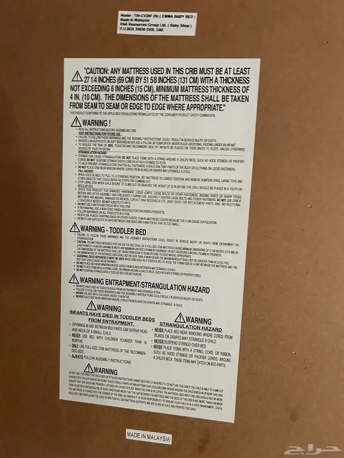 سرير اطفال لعمر 5 سنوات من جيجليز 3