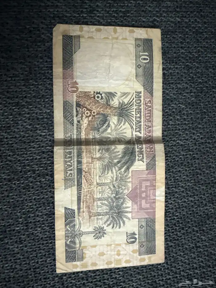 عملة الملك فهد ابن عبد العزيز 1