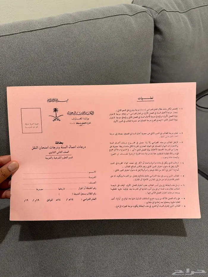 شهادات ثانوية زمن الطيبين ( قديمة ) 1