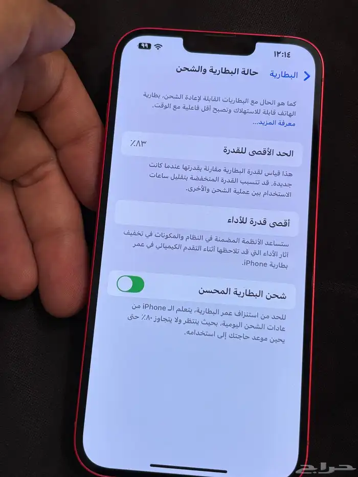 ايفون 14 بلس -128 جيجا 4