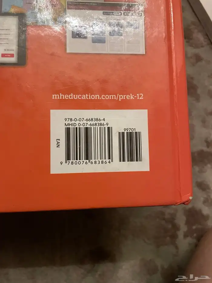 كتب مدراسية للبيه 9