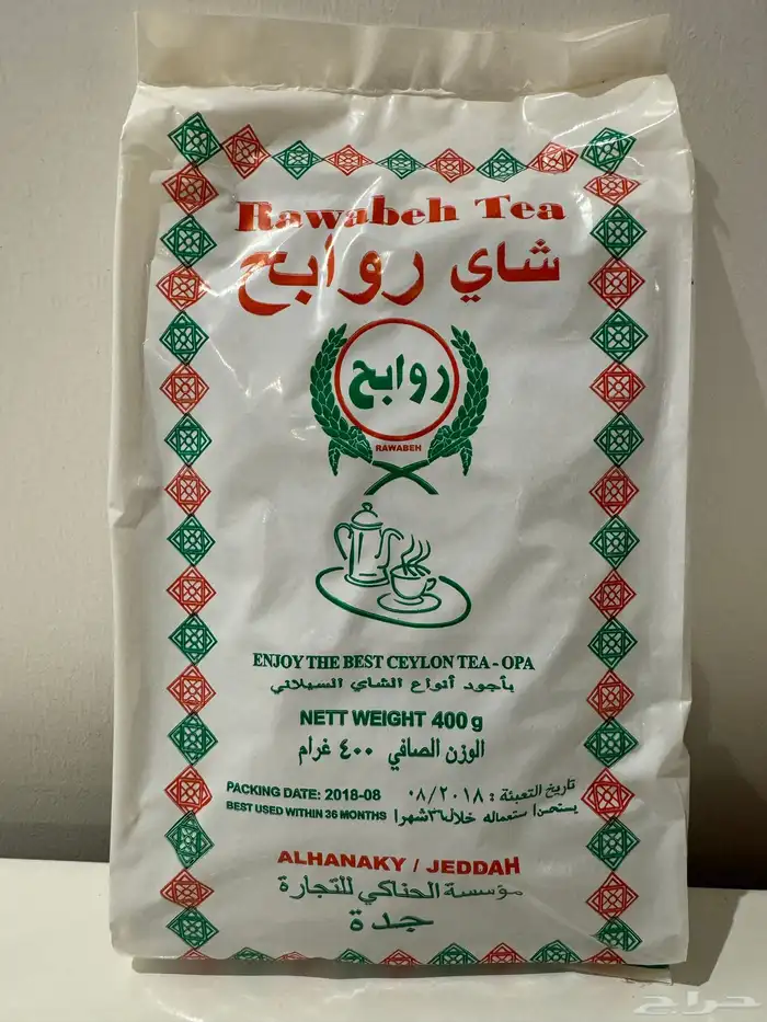 شاهي روابح 2