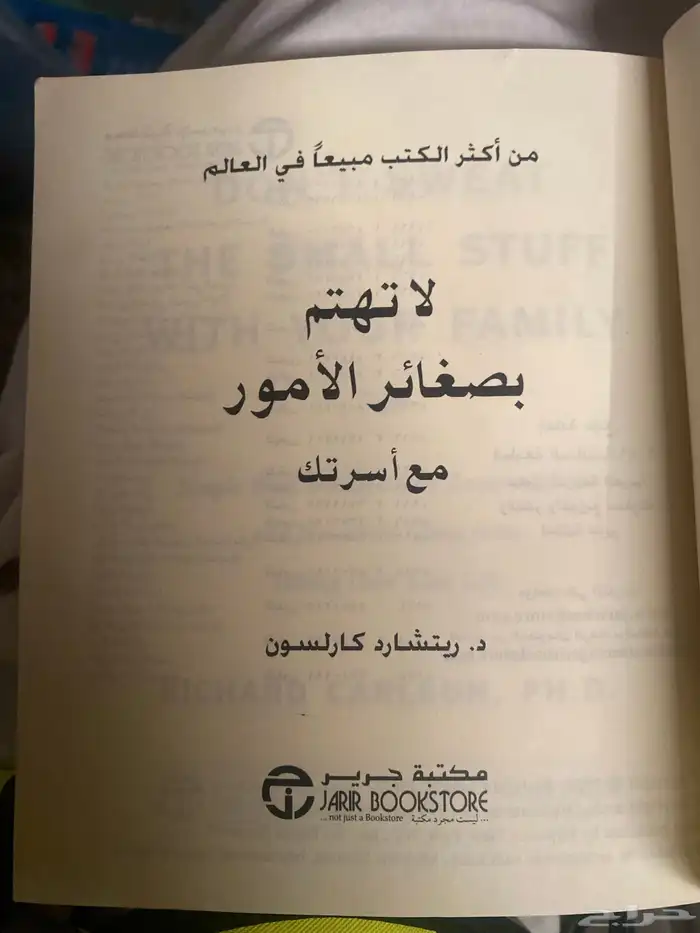 كتب جرير 6
