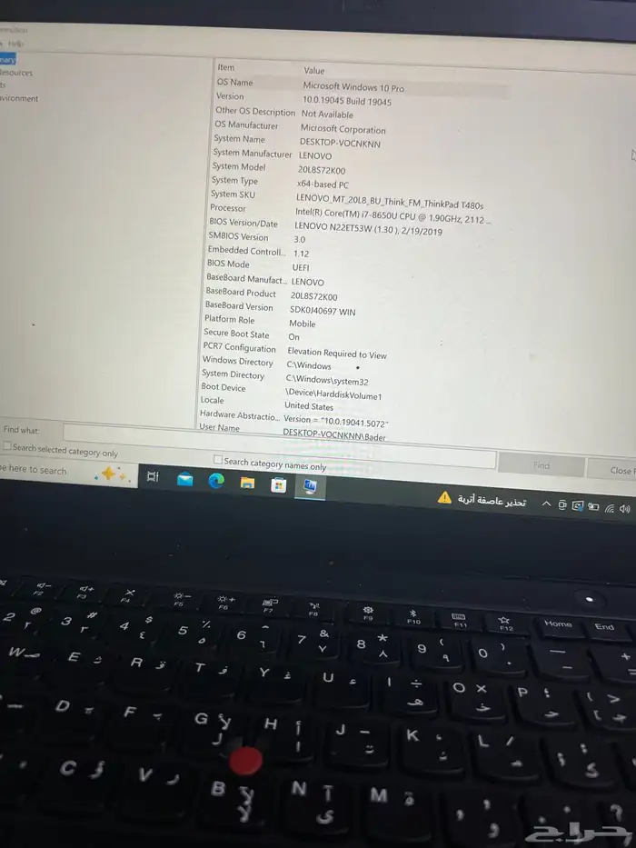 لابتوب لينوفو 1