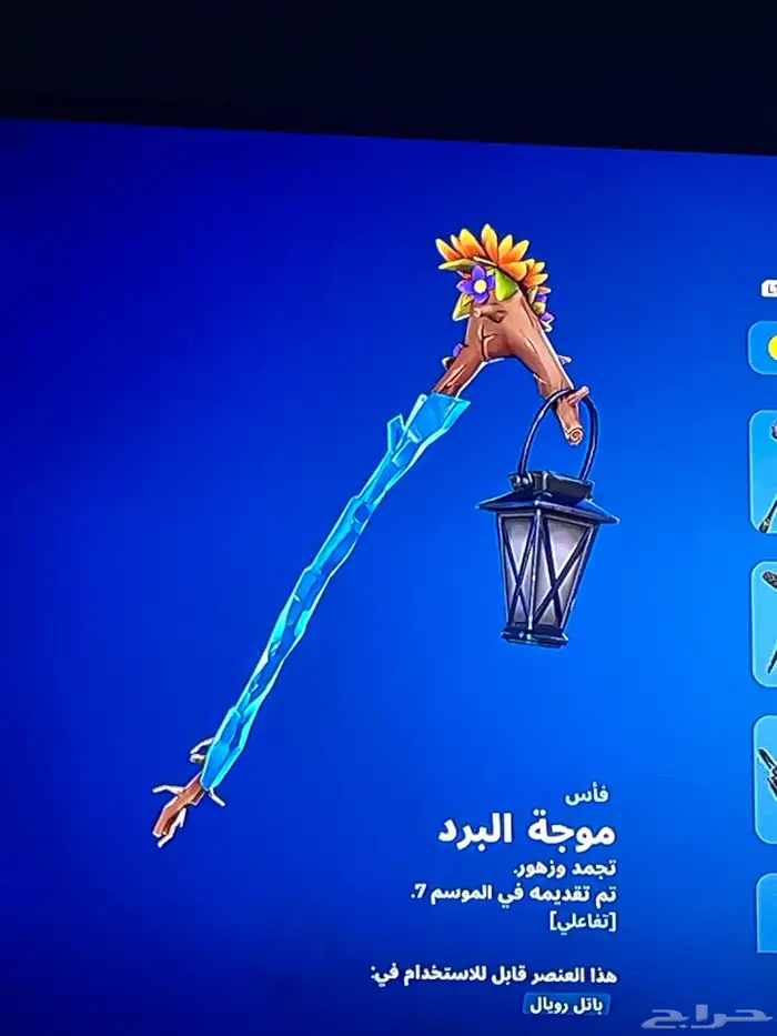 حساب فورت نايت 20