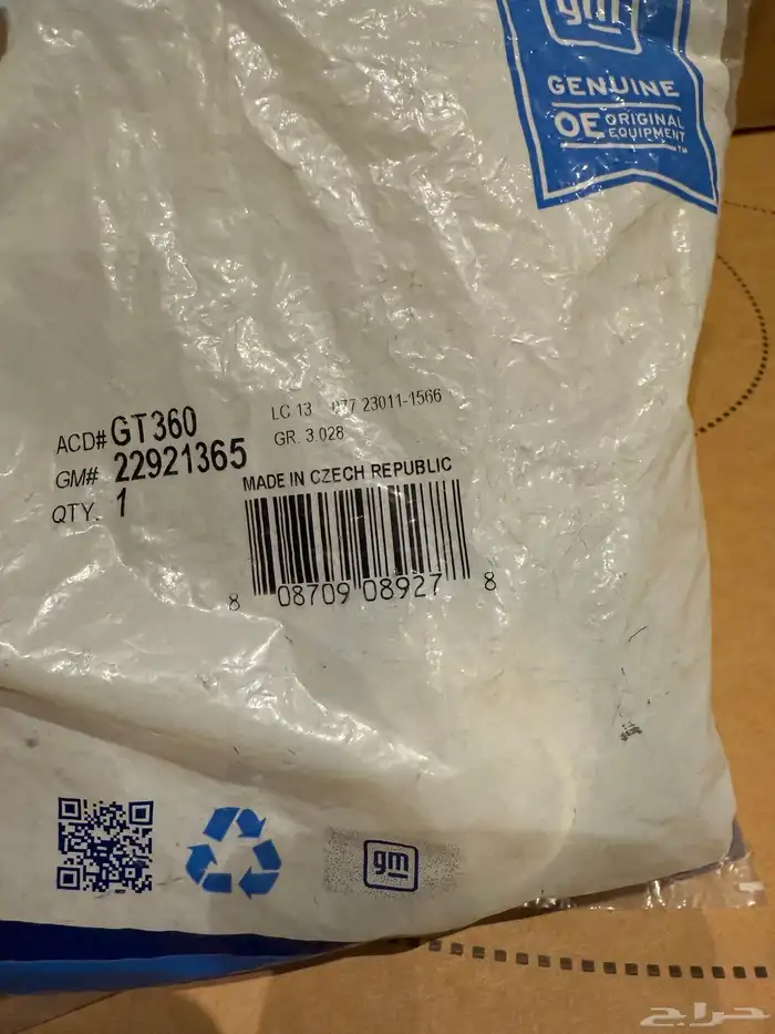 غطاء تانكي GM 2