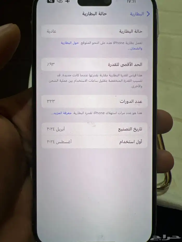 ايفون برو ماكس 15 تيتانيوم 2