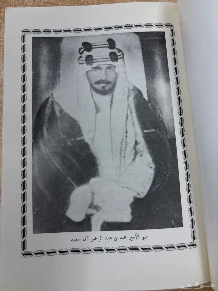 كتاب أصدق البنود 5