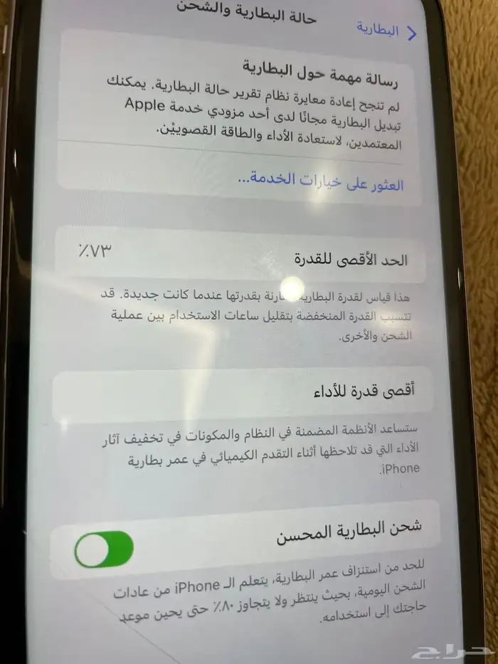 ايفون 11 للبيع 1
