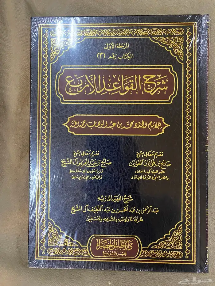 6 كتب في العقيدة 9