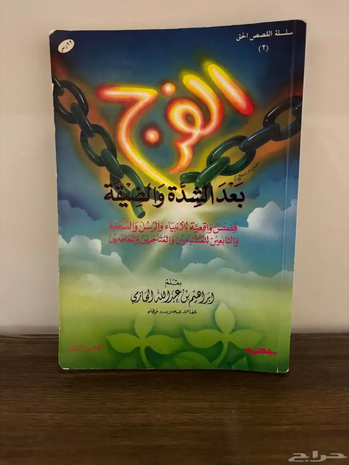 كتب مستعملة 28