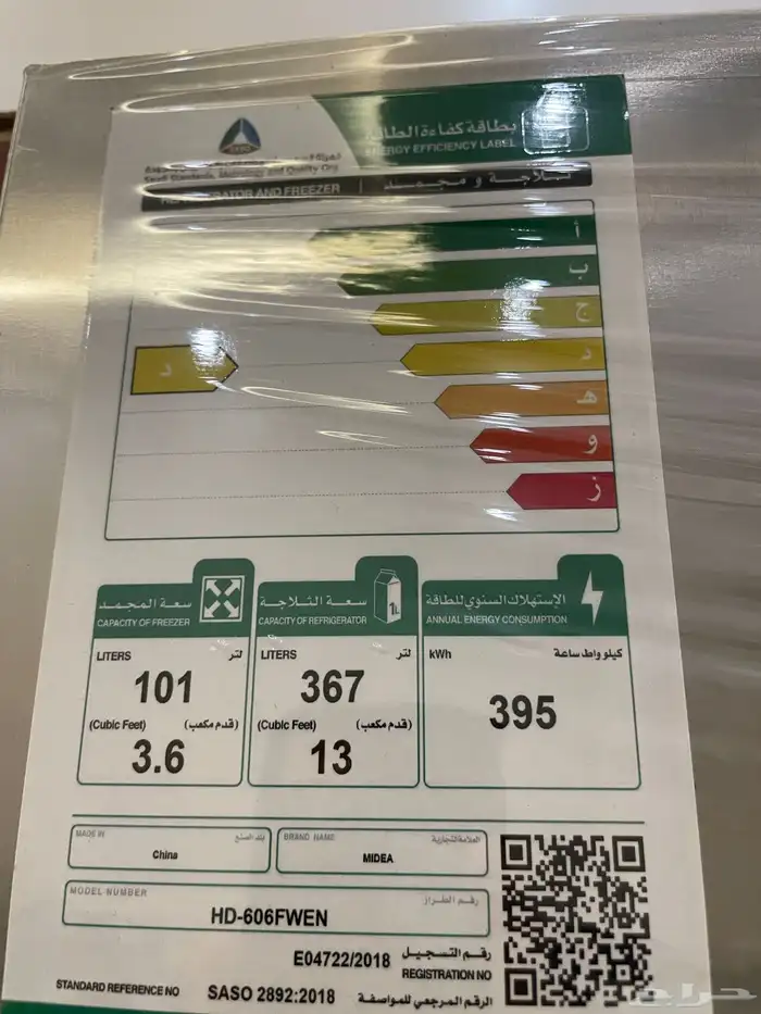 ثلاجه للبيع استخدام 9 شهور سعر الجديد 2400  سعر البيع 1800 1