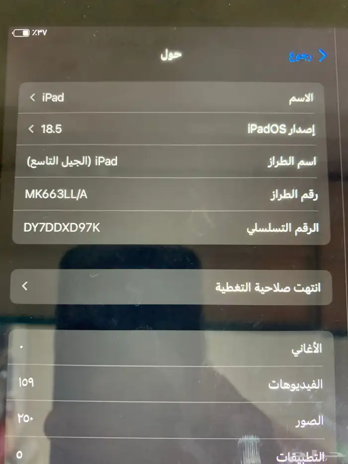 ايباد الجيل التاسع 3