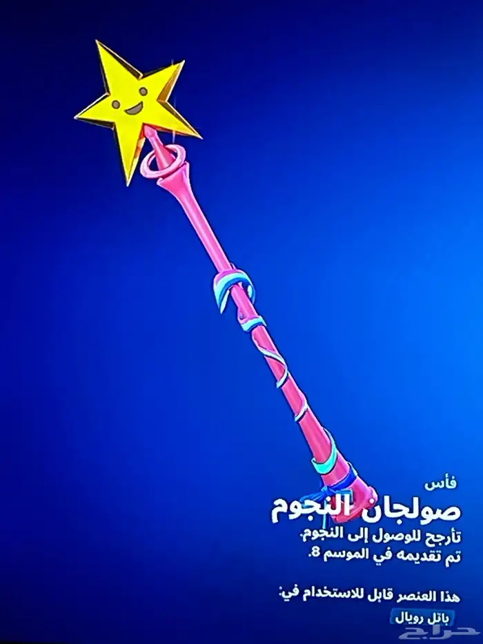 حساب فورت نايت 17